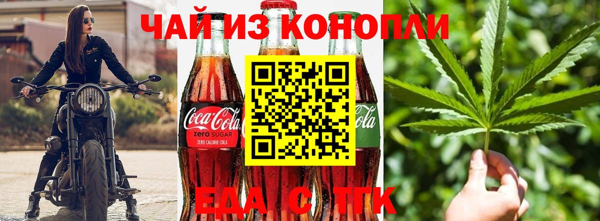 Canna-Cookies конопля  Вход с VPN  Касимов 