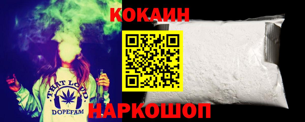 Кокаин Columbia  Cocaine Fish Scale  Вход с VPN  Касимов 