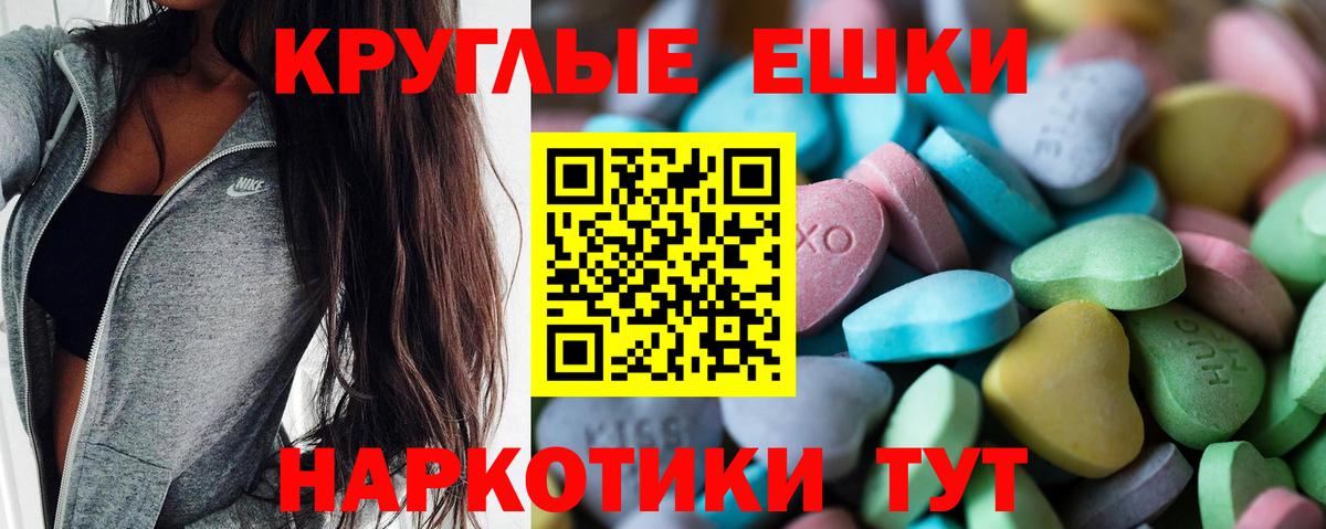 Экстази Philipp Plein  Экстази 280мг  ЭКСТАЗИ  Вход с VPN  Касимов 