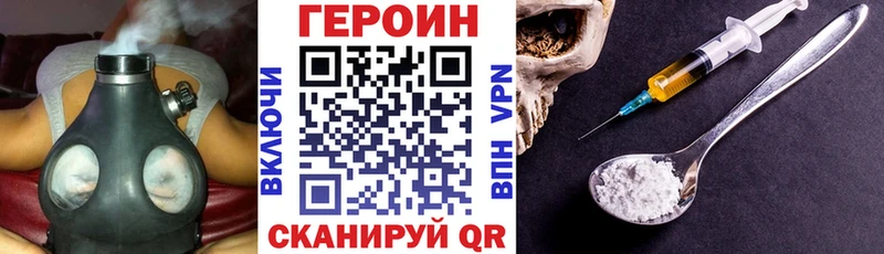 купить закладку  Касимов  Героин хмурый 