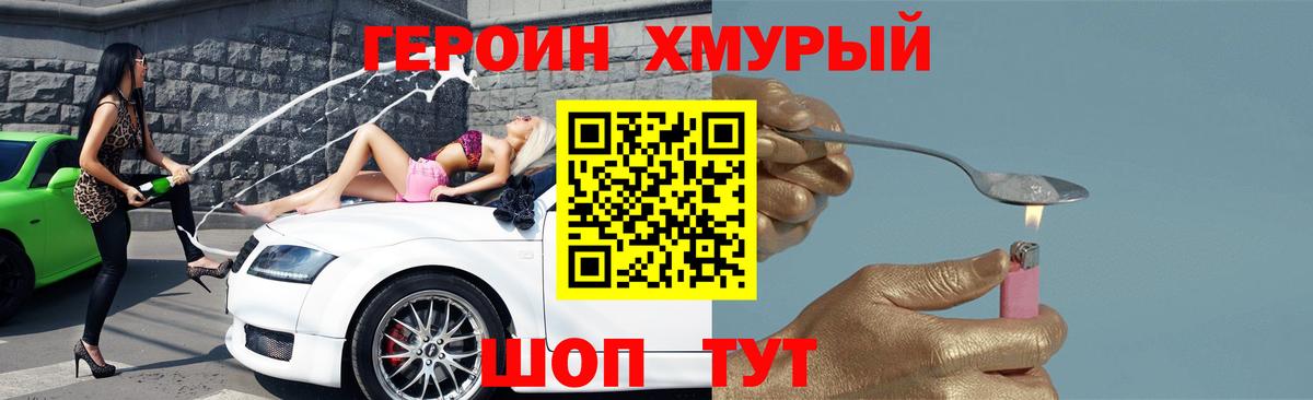 Касимов  Героин герыч  Героин  Вход с VPN 