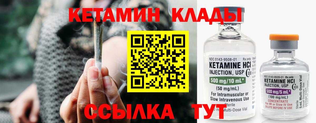 Кетамин VHQ  Вход с VPN  Кетамин VHQ  Касимов 