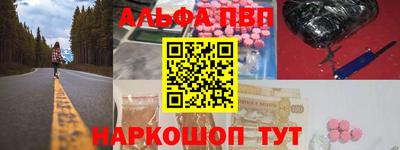 ALPHA-PVP Будённовск