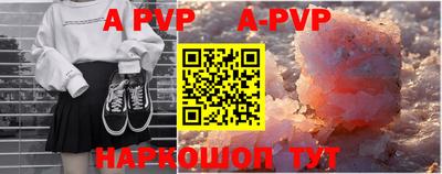 ALPHA-PVP Бугуруслан