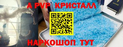 ALPHA-PVP Бугуруслан