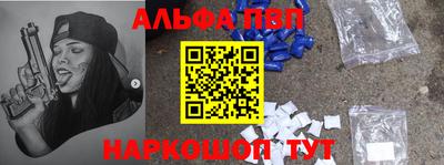 ALPHA-PVP Будённовск