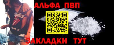 ALPHA-PVP Будённовск