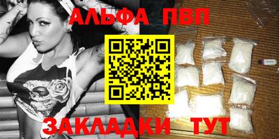 ALPHA-PVP Бугуруслан