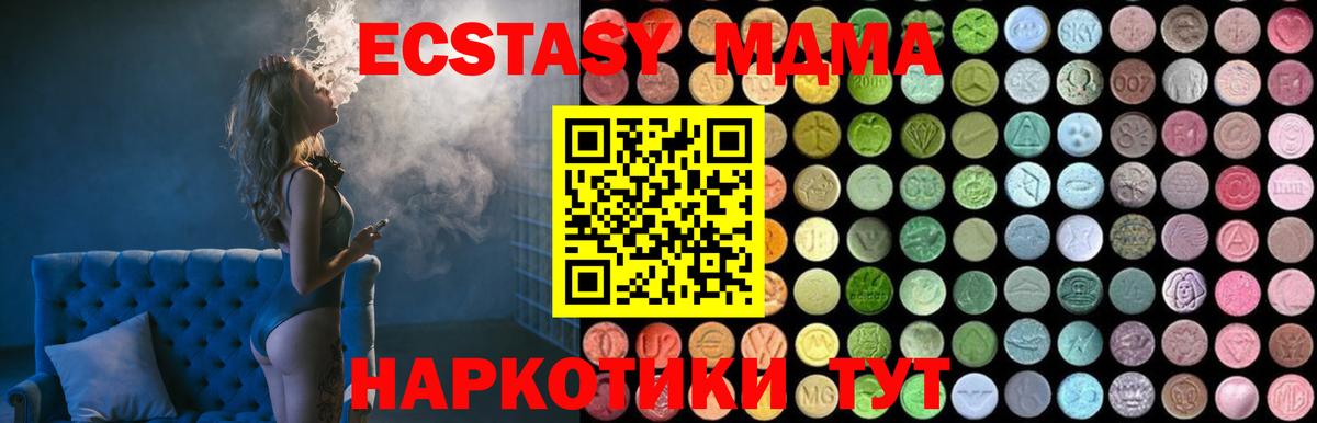 Касимов  MDMA crystal  MDMA  МДМА кристаллы  Вход с VPN 