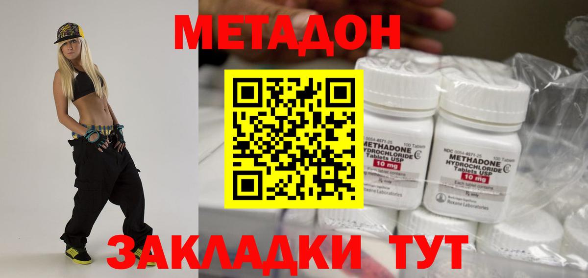 Метадон кристалл  Вход с VPN  Касимов  МЕТАДОН кристалл 