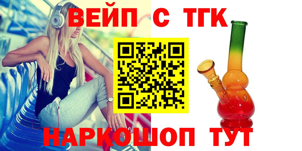Дистиллят ТГК вейп Касимов
