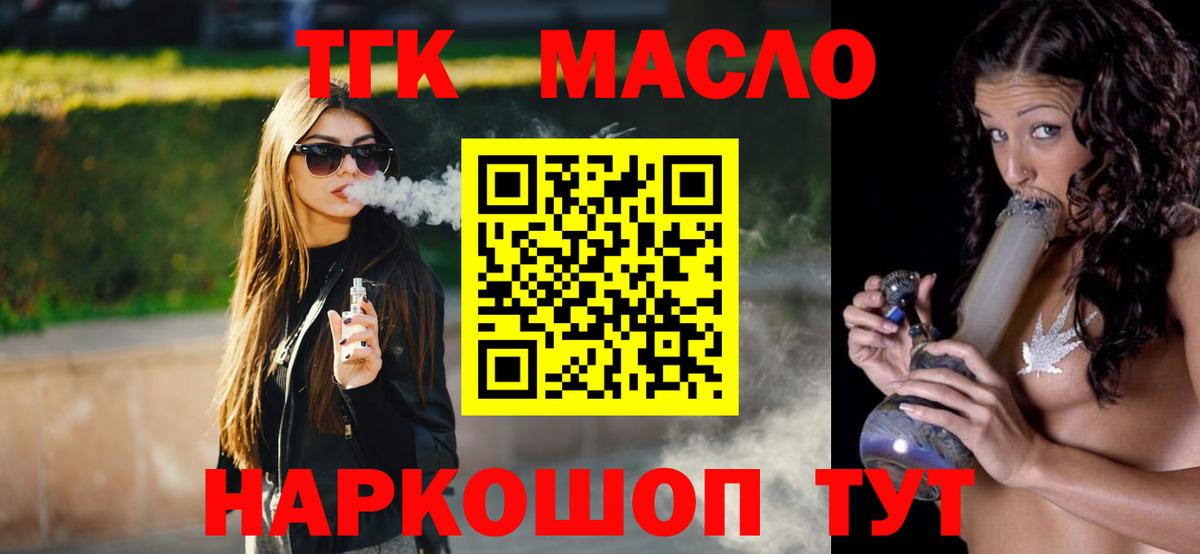 Касимов  Дистиллят ТГК концентрат  ТГК Wax  Вход с VPN 